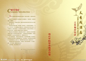 酒店封面