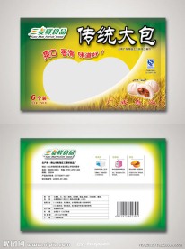 食品包装