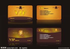 会所VIP卡