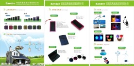 太阳能系列充电器