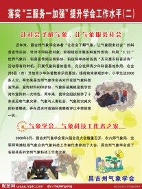 落实三服务一加强