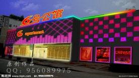 KTV娱乐场所夜景效果图