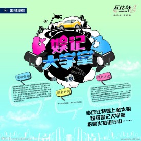 丘比特