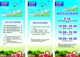 春天展架背景图