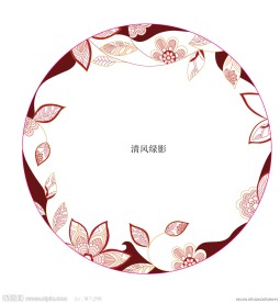 繁花似锦
