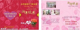 新年贺卡