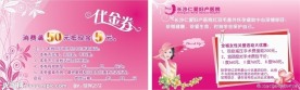 优惠券