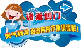 提示标语