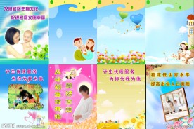 计划生育展板