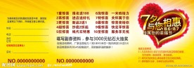 冠珠陶瓷 七夕活动