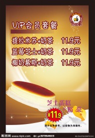蛋糕店海报设计