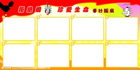 禁毒手抄报