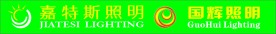 嘉特斯照明 国辉照明 LOGO