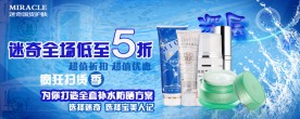 深层海洋 化妆品广告图
