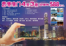 旅游