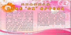 学校文化长廊室内广告