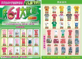 六一儿童节宣传单