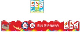 家装网店店标设计