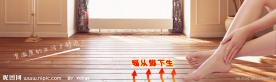 地暖创意广告