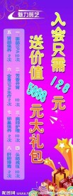 美容美发活动展架