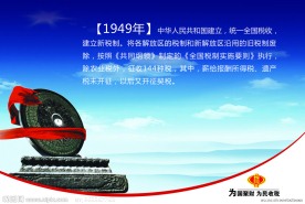 国税局楼道文化