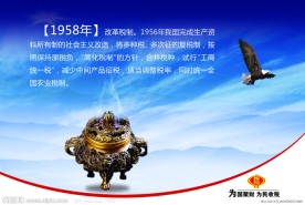 国税局楼道文化