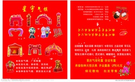 婚庆名片模板