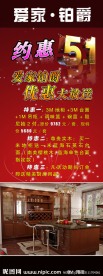 橱柜展架
