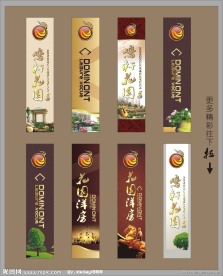 房地产展架