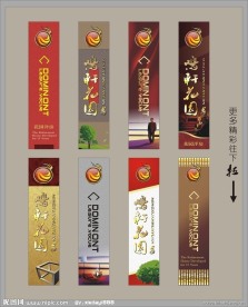 房地产展架