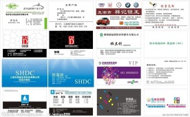 名片 VIP卡设计模版