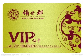 房地产vip卡