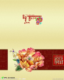新年贺卡设计
