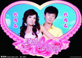 婚礼展板