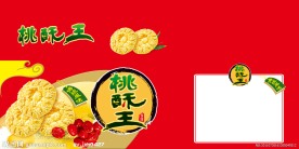 桃酥