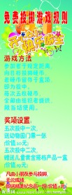 六一　展架