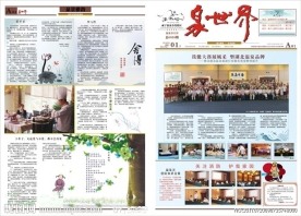 报纸排版