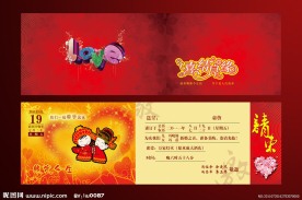 请柬