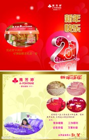 新年贺卡