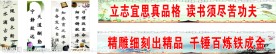学校文化标语制度牌