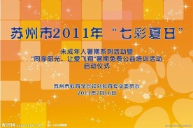 七彩夏日
