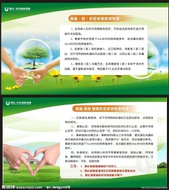 医院展板设计