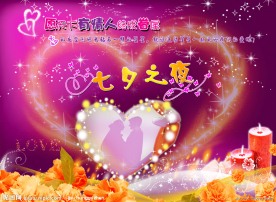 七夕之夜