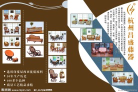 藤器宣传