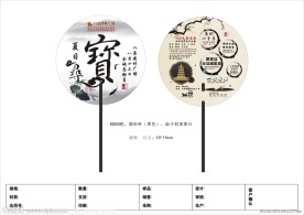八益建材扇子