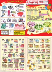 东方银座超市dm