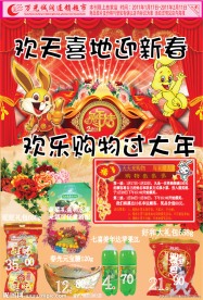 超市传单