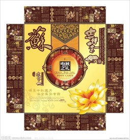月饼包装