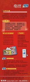 餐饮软件展架
