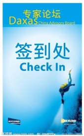 Daxas签到处海报